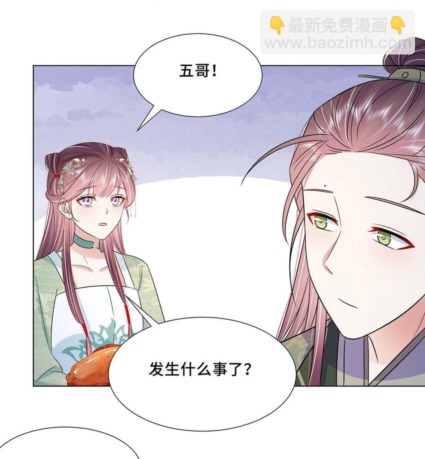 042 第四十二话 有刺客！-第43话