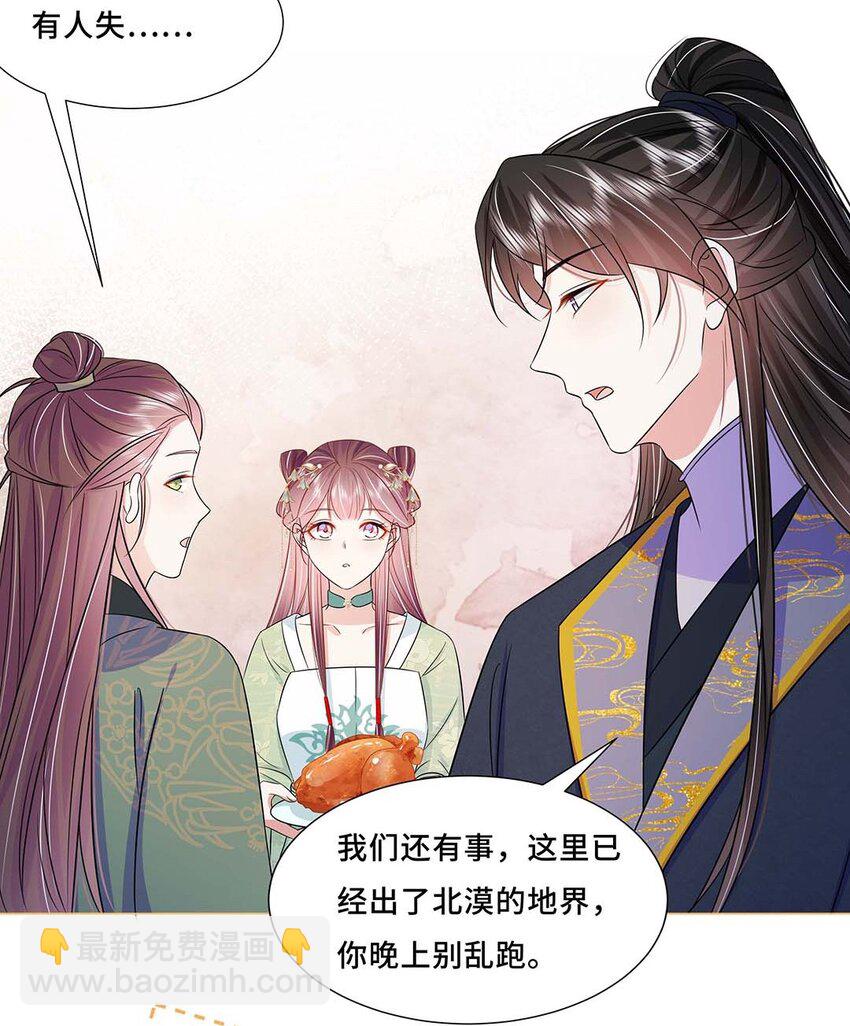 042 第四十二话 有刺客！-第43话