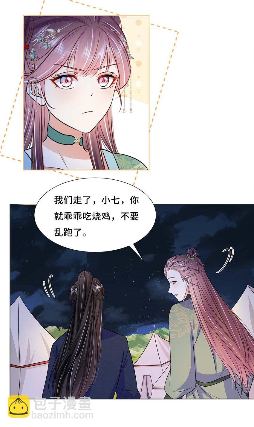 042 第四十二话 有刺客！-第43话