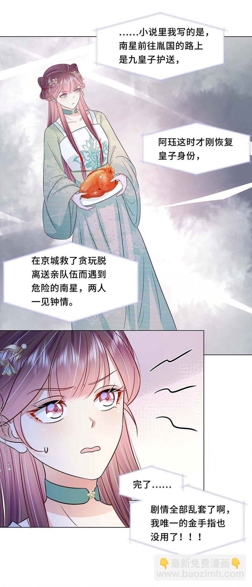 042 第四十二话 有刺客！-第43话