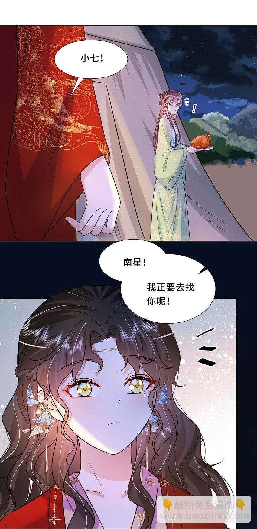 042 第四十二话 有刺客！-第43话