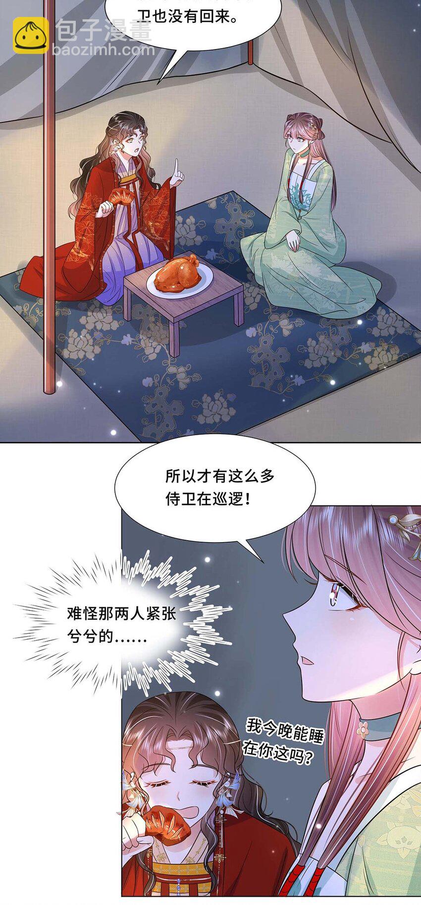 042 第四十二话 有刺客！-第43话