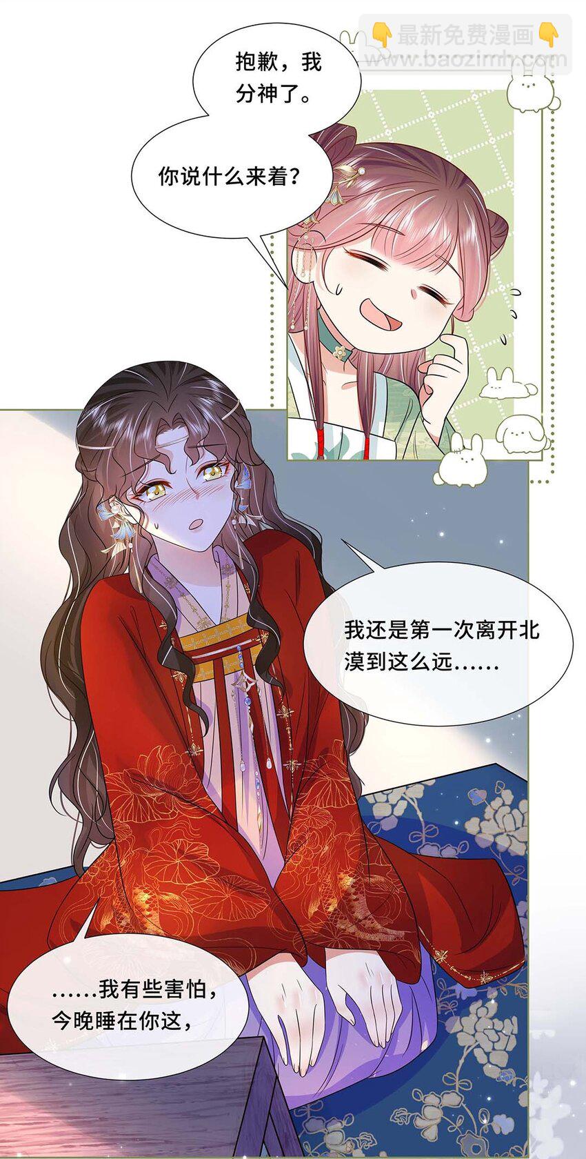 042 第四十二话 有刺客！-第43话