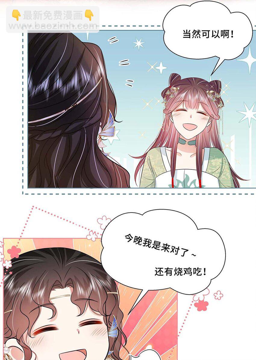 042 第四十二话 有刺客！-第43话
