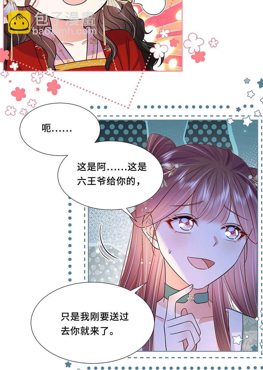 042 第四十二话 有刺客！-第43话
