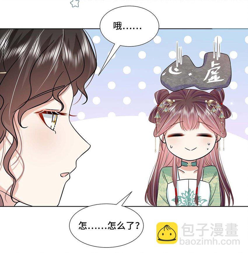 042 第四十二话 有刺客！-第43话