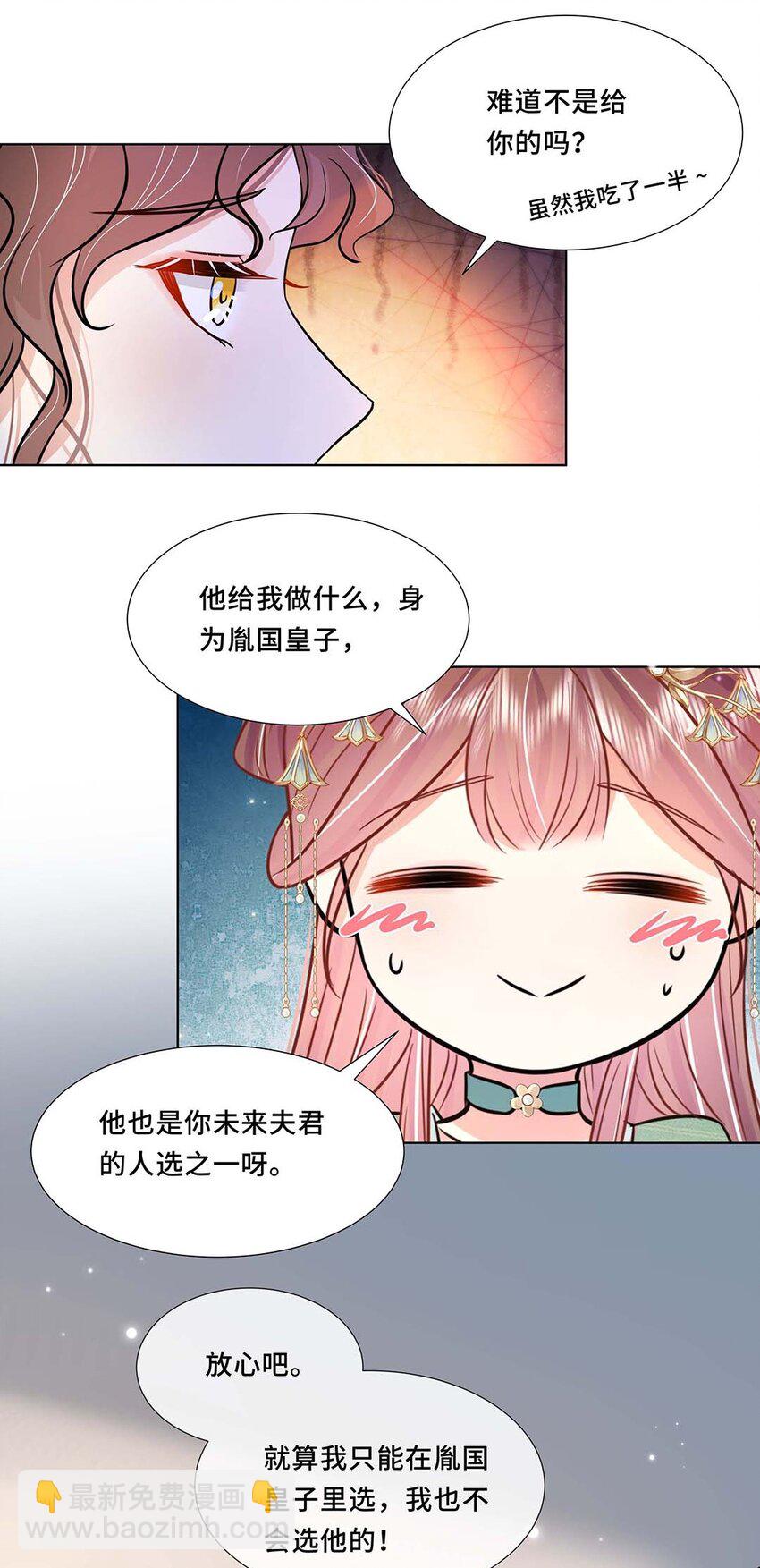 042 第四十二话 有刺客！-第43话