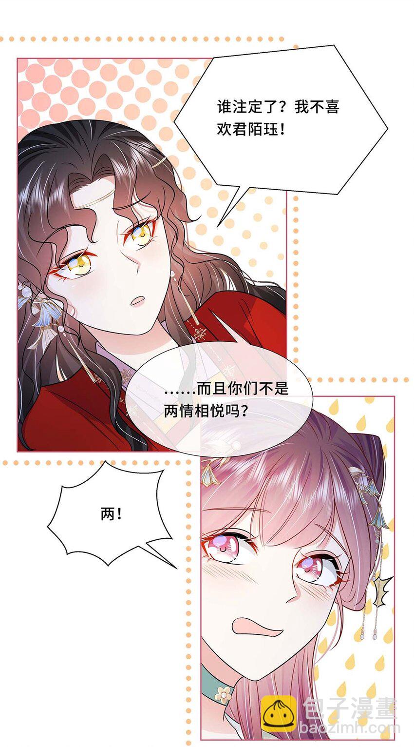 042 第四十二话 有刺客！-第43话