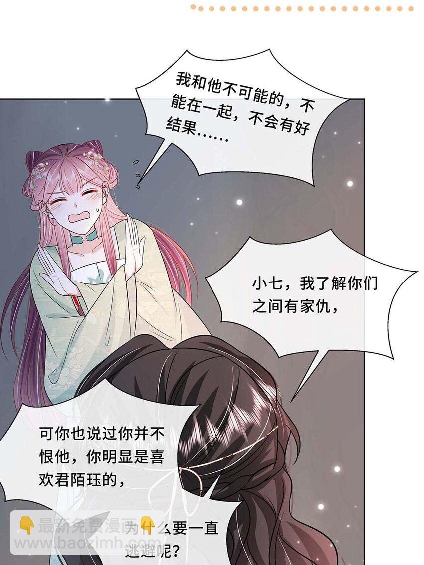 042 第四十二话 有刺客！-第43话