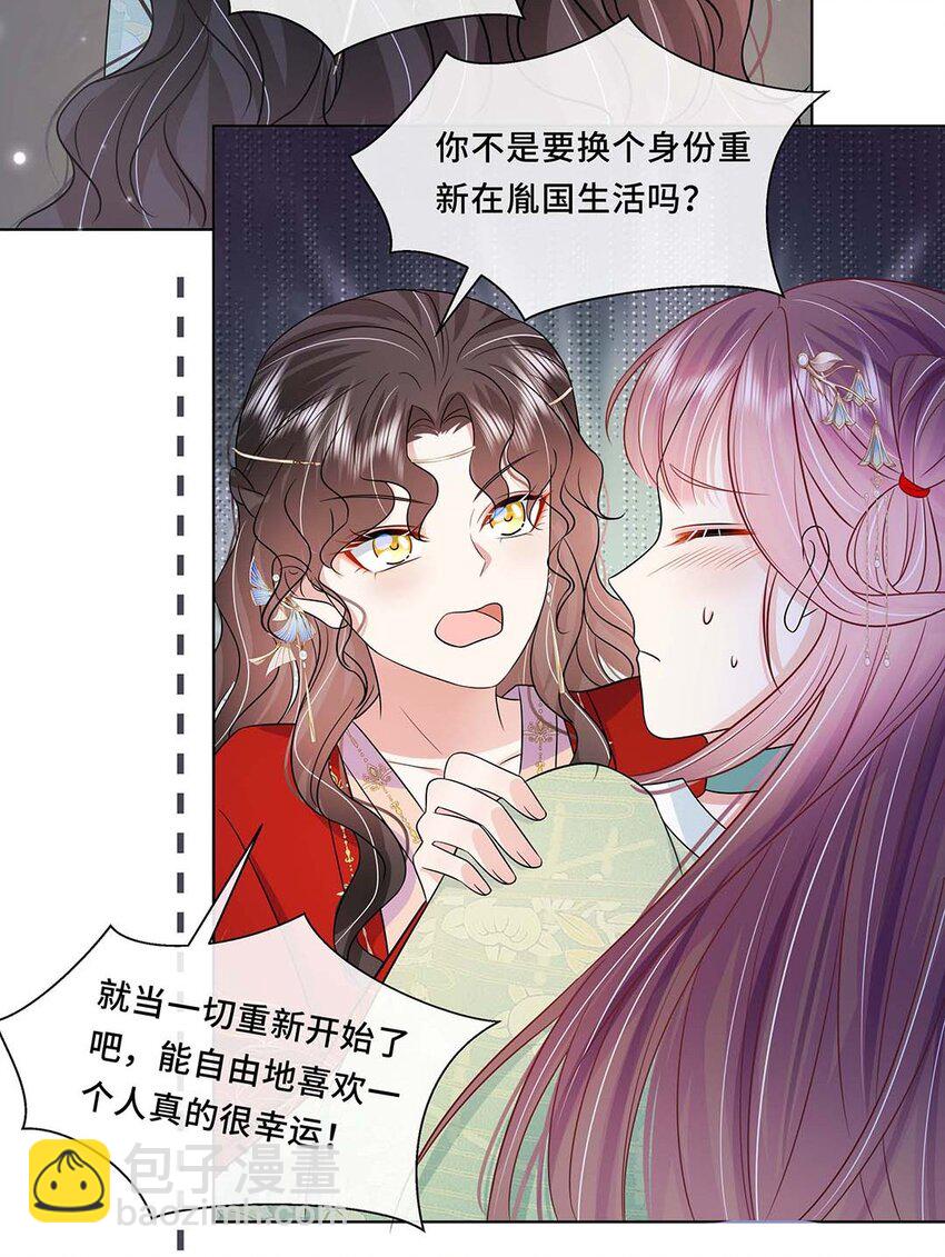 042 第四十二话 有刺客！-第43话