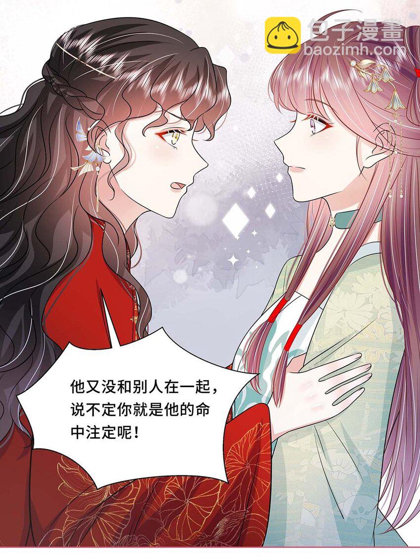 042 第四十二话 有刺客！-第43话