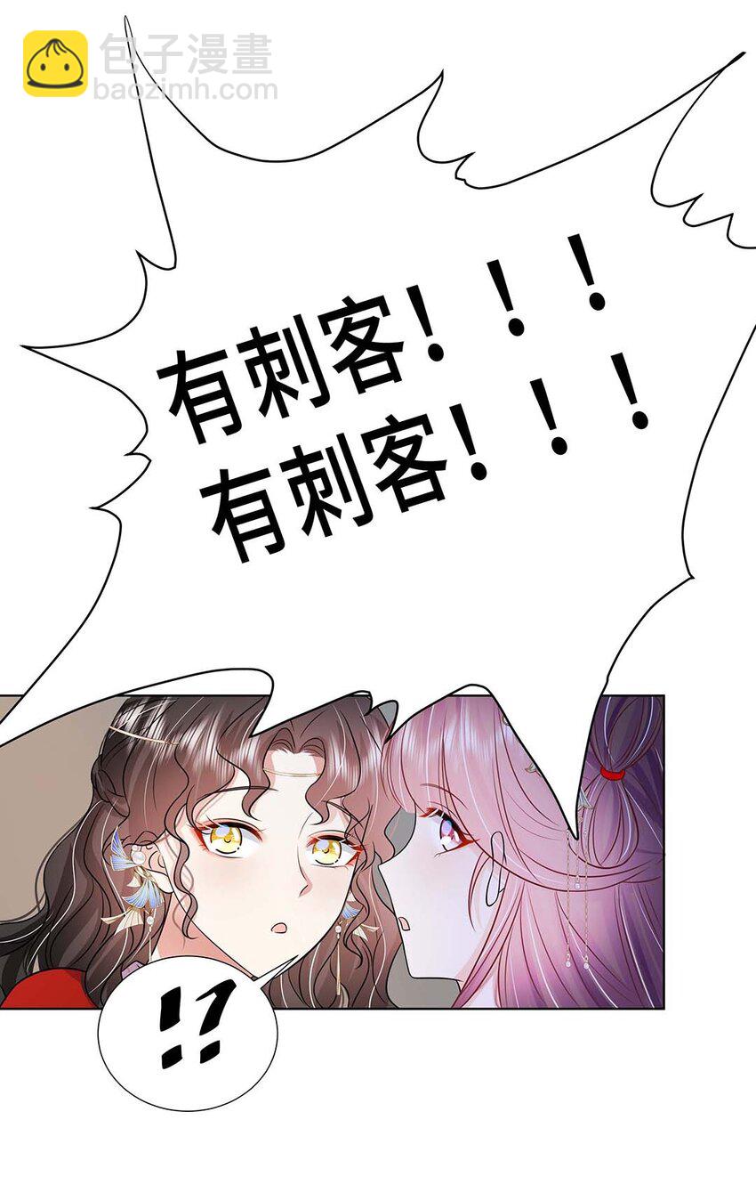 042 第四十二话 有刺客！-第43话