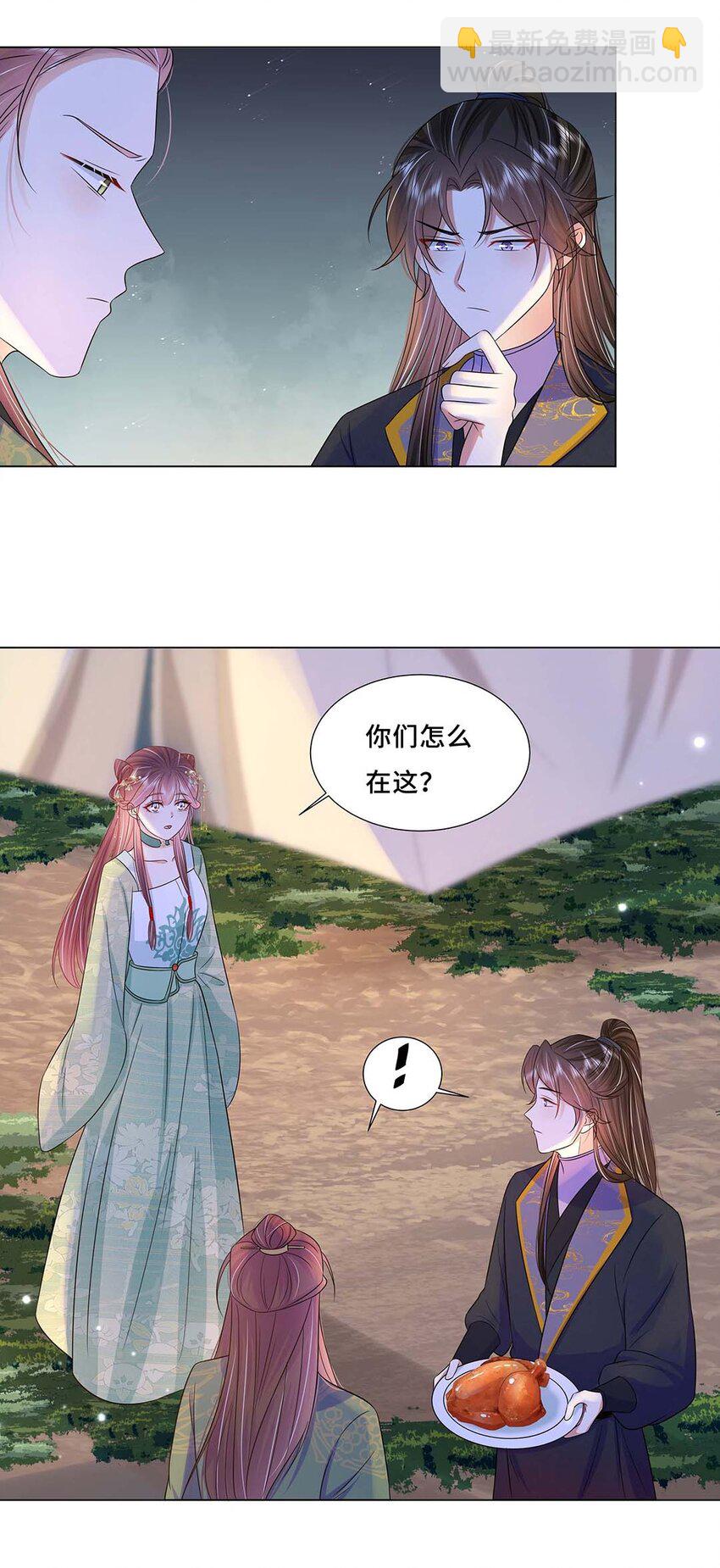 042 第四十二话 有刺客！-第43话