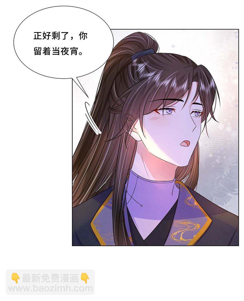 042 第四十二话 有刺客！-第43话