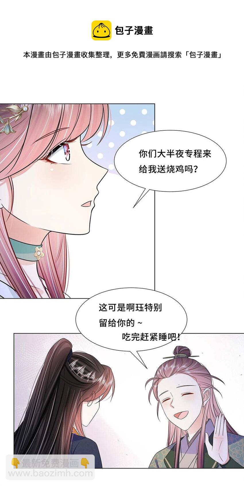042 第四十二话 有刺客！-第43话