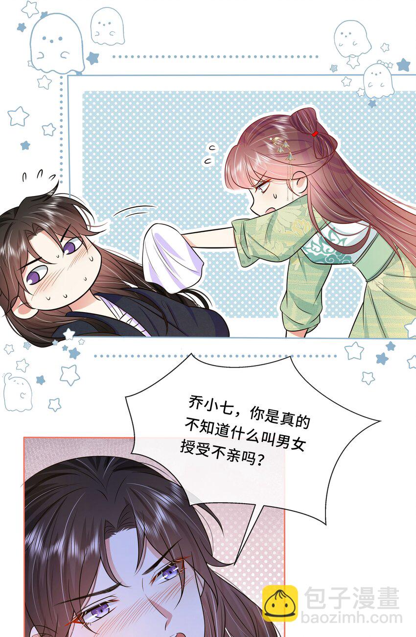 044 第四十四话 让我康康-第45话