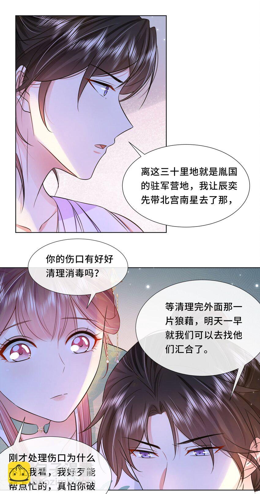 044 第四十四话 让我康康-第45话