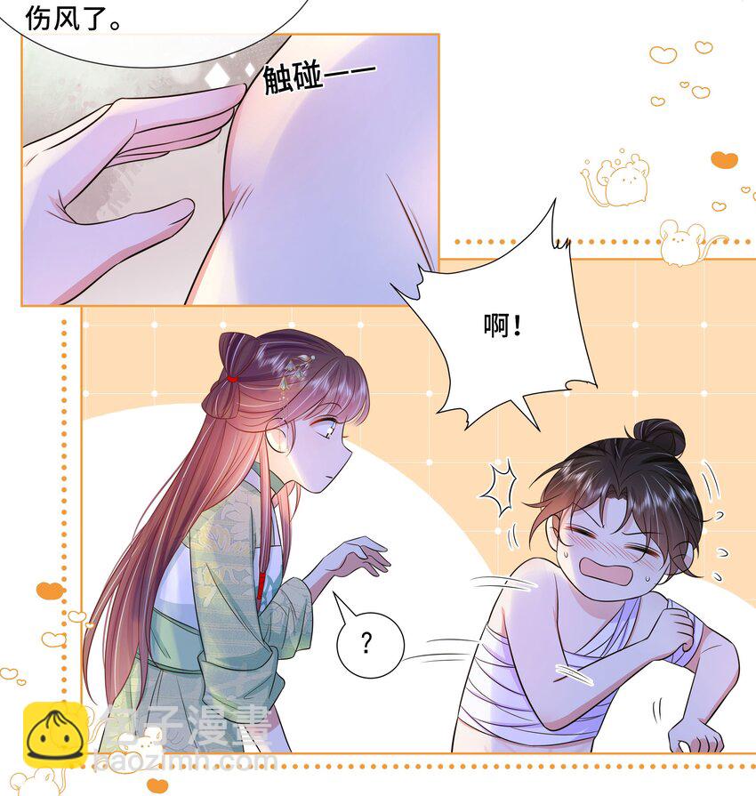 044 第四十四话 让我康康-第45话
