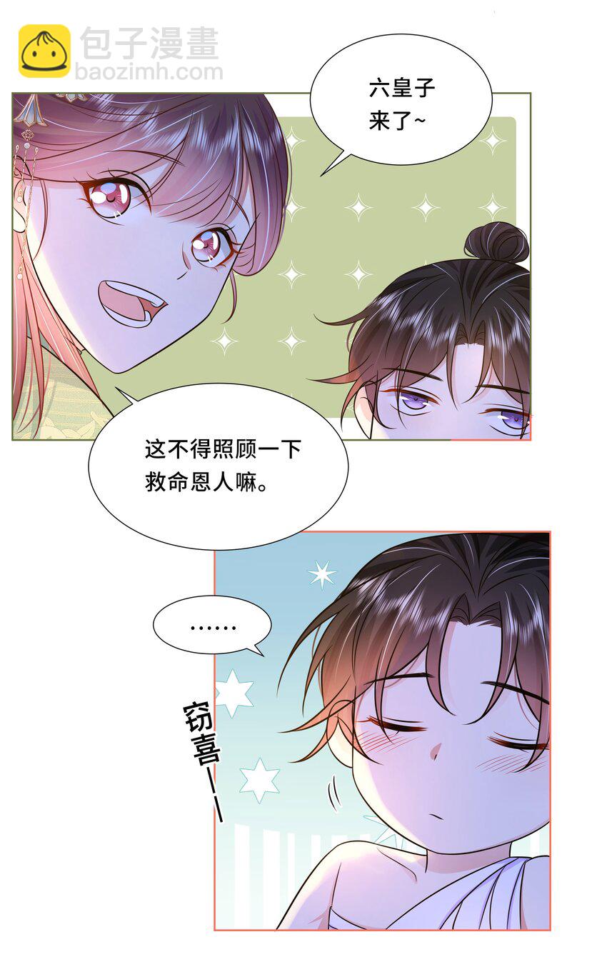 044 第四十四话 让我康康-第45话