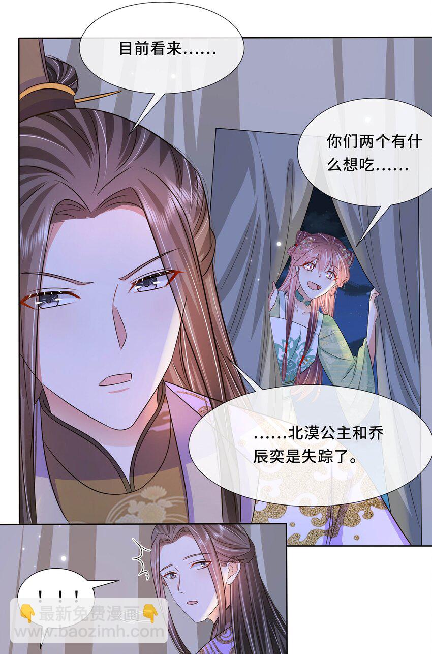 044 第四十四话 让我康康-第45话