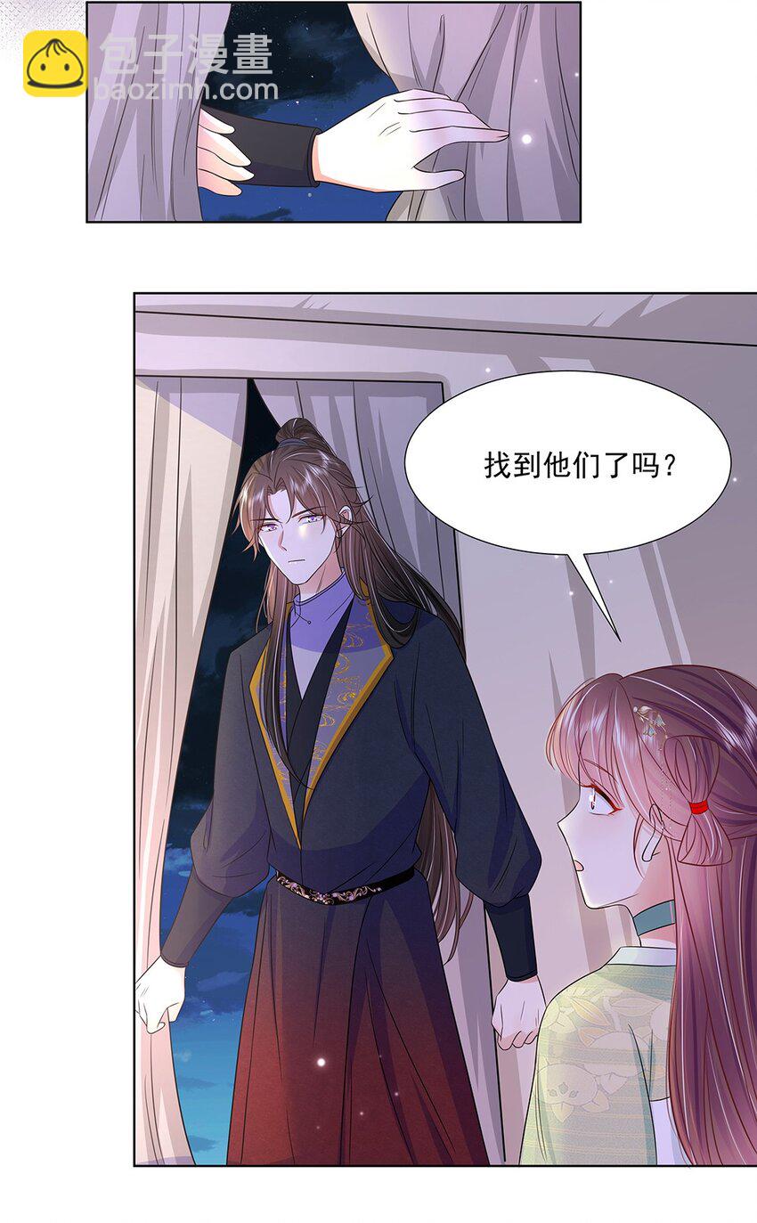 046 第四十六话 容妃-第47话