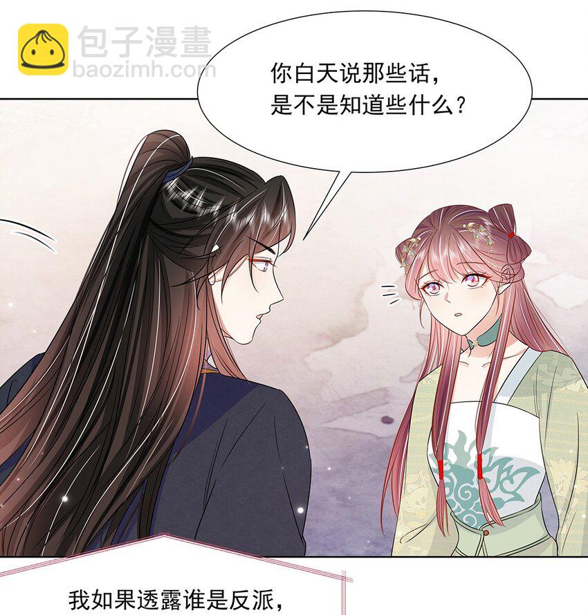 046 第四十六话 容妃-第47话