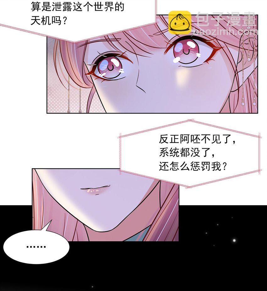 046 第四十六话 容妃-第47话