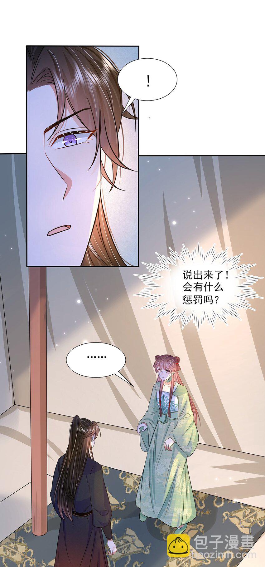 046 第四十六话 容妃-第47话
