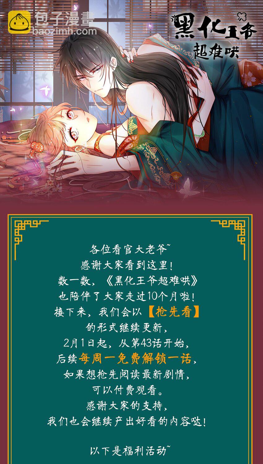 046 第四十六话 容妃-第47话
