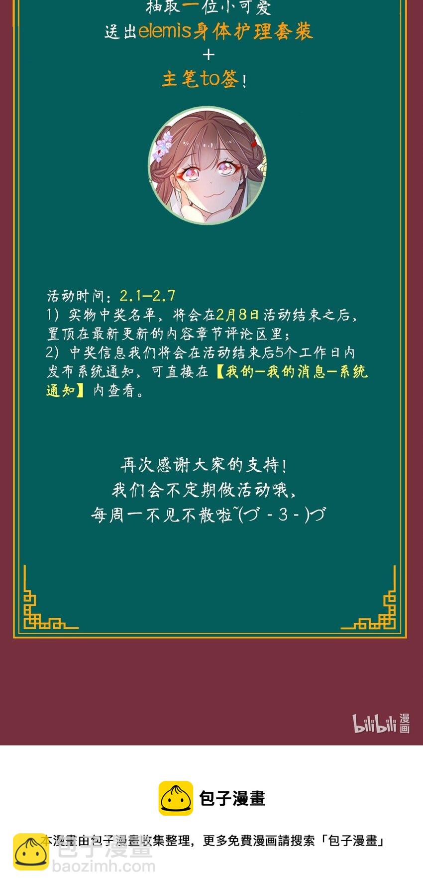 046 第四十六话 容妃-第47话