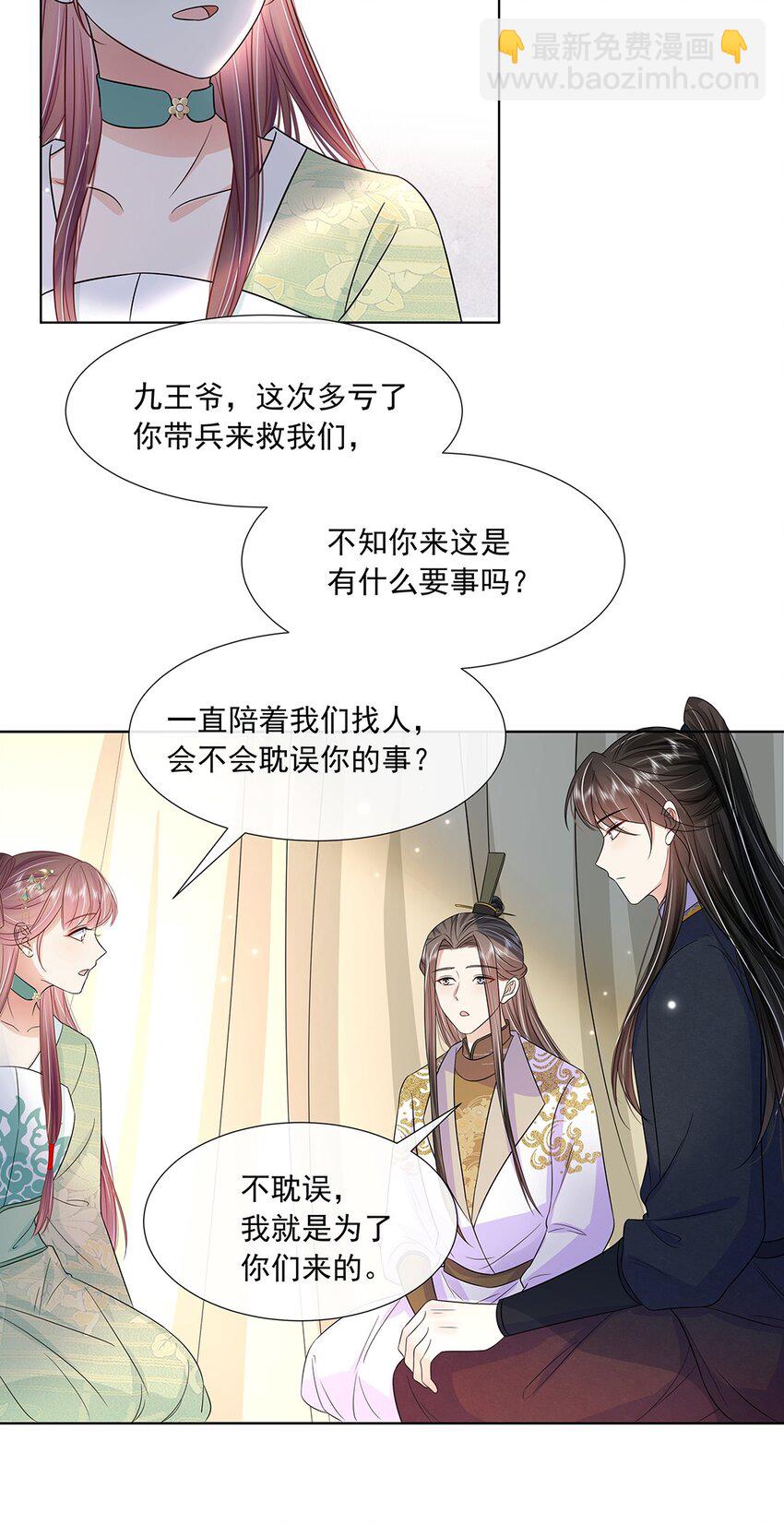 046 第四十六话 容妃-第47话