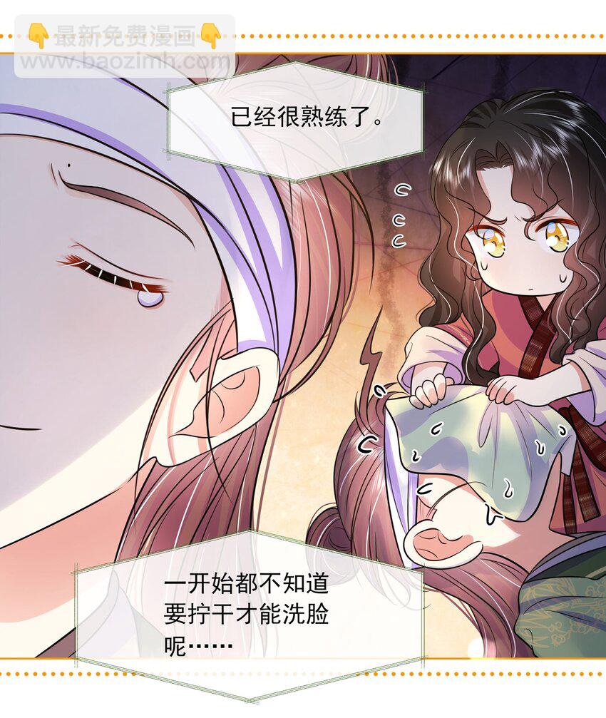 048 第四十八话 我也是北漠公主-第49话