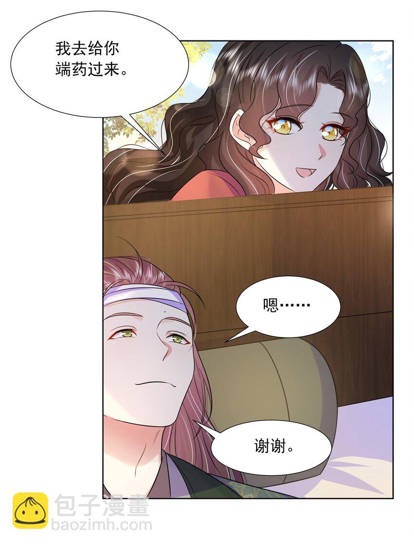 048 第四十八话 我也是北漠公主-第49话