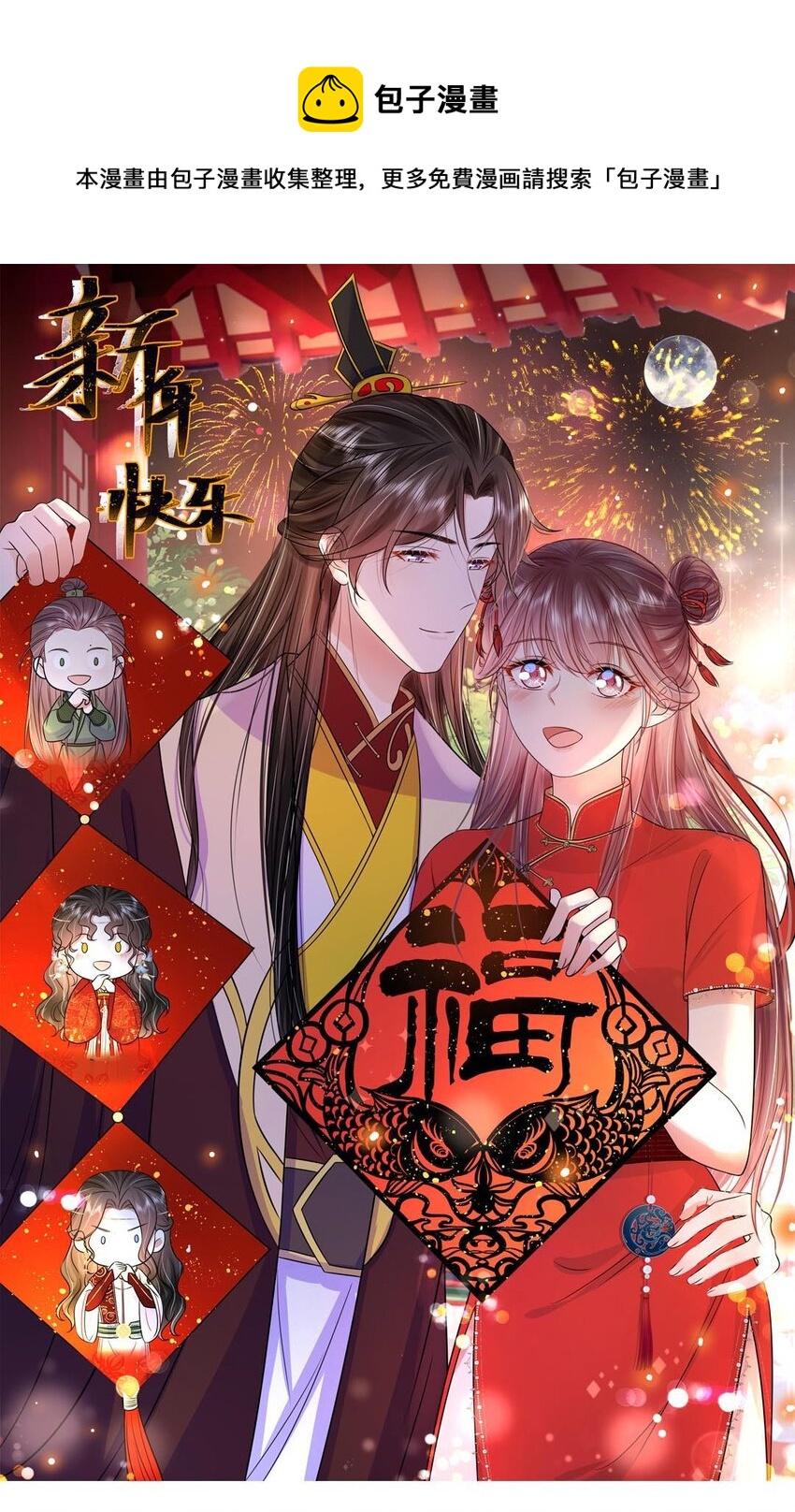 050 北宫南心-第51话