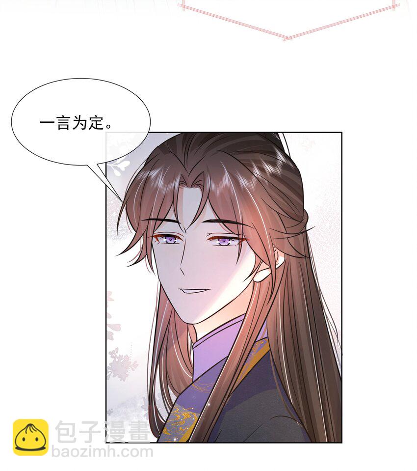 050 北宫南心-第51话