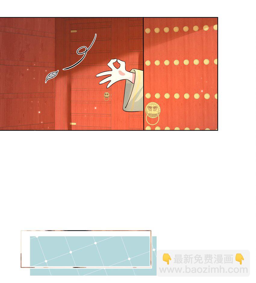 050 北宫南心-第51话