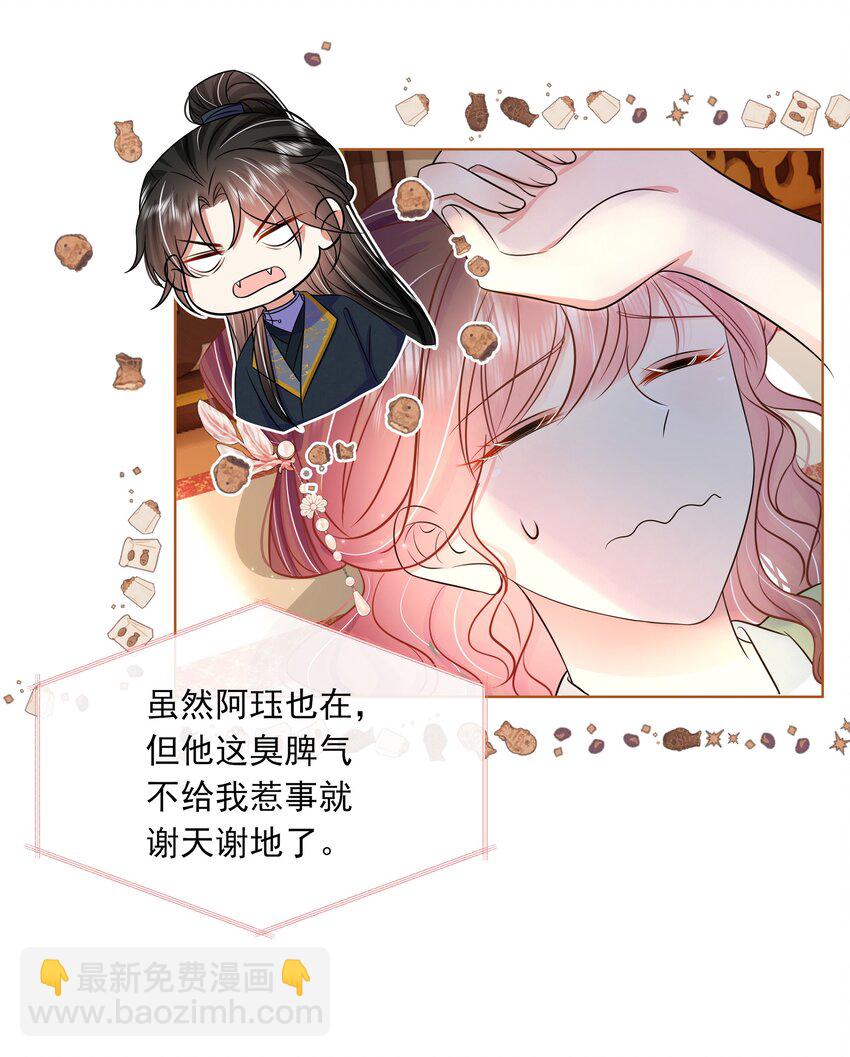 050 北宫南心-第51话