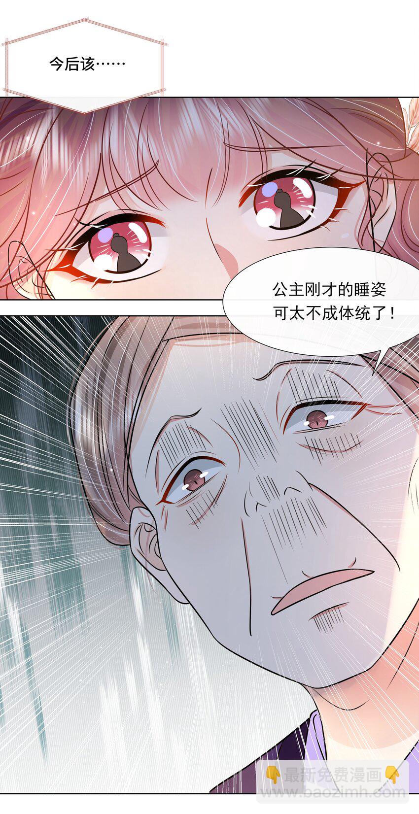 050 北宫南心-第51话