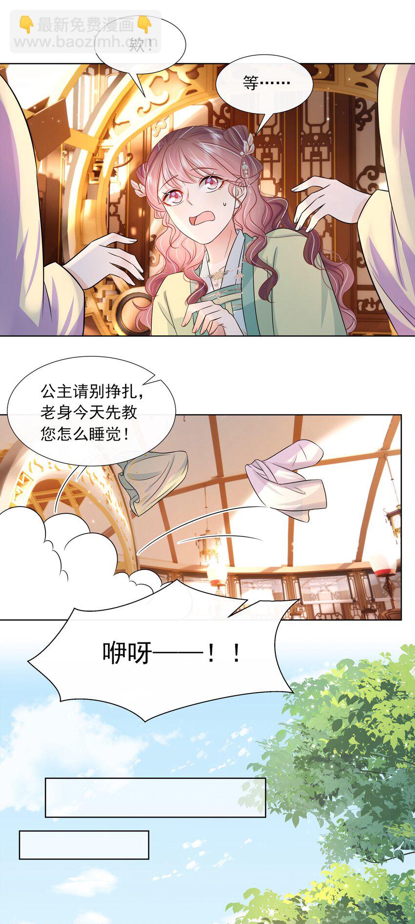 050 北宫南心-第51话