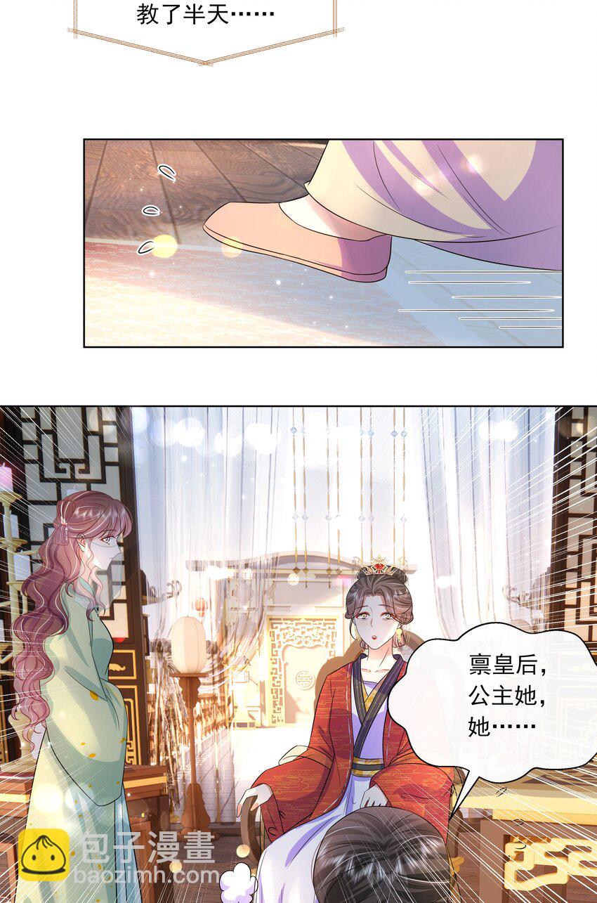 050 北宫南心-第51话