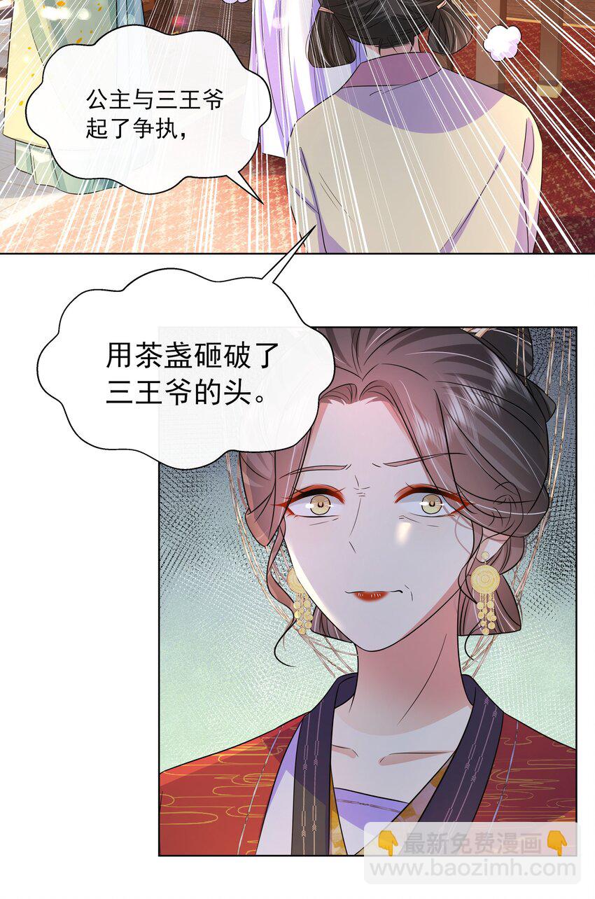 050 北宫南心-第51话