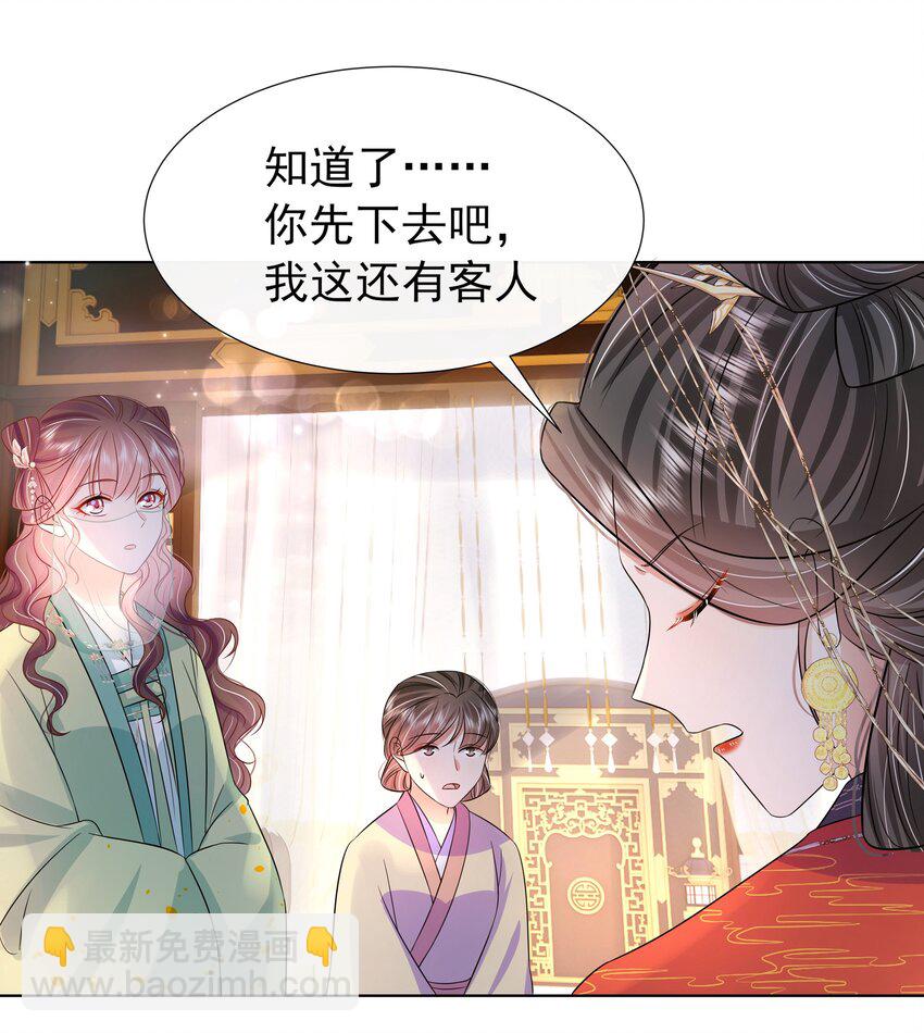 050 北宫南心-第51话