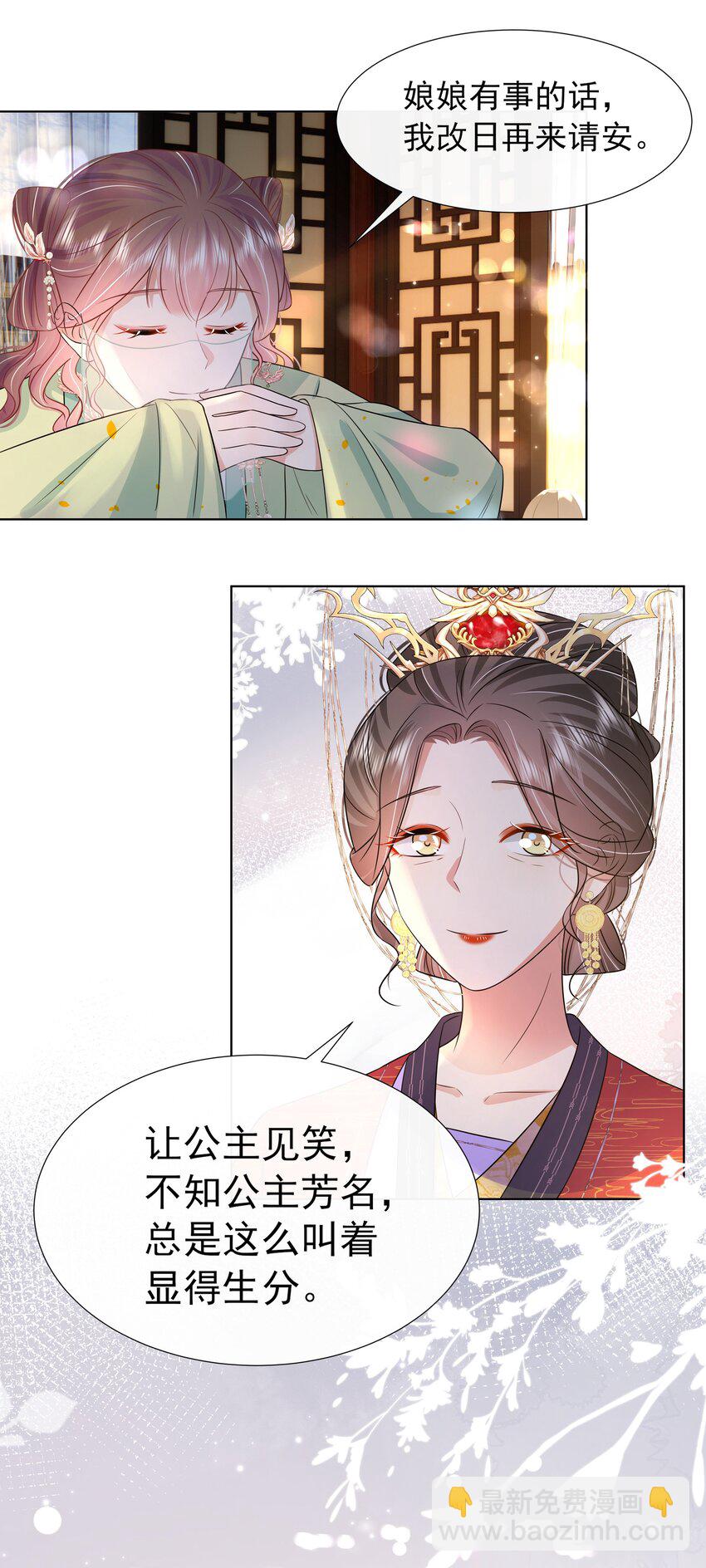 050 北宫南心-第51话