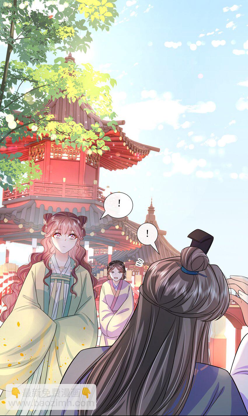 050 北宫南心-第51话