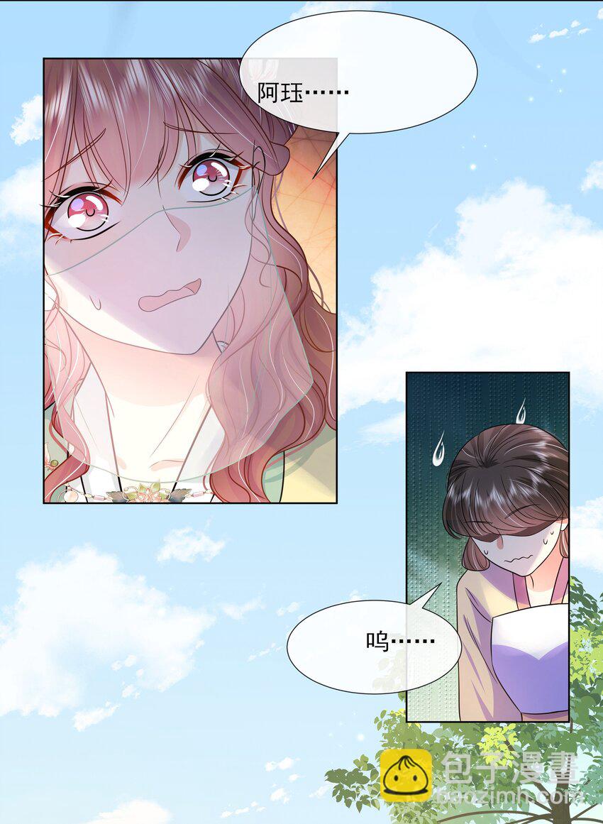 050 北宫南心-第51话