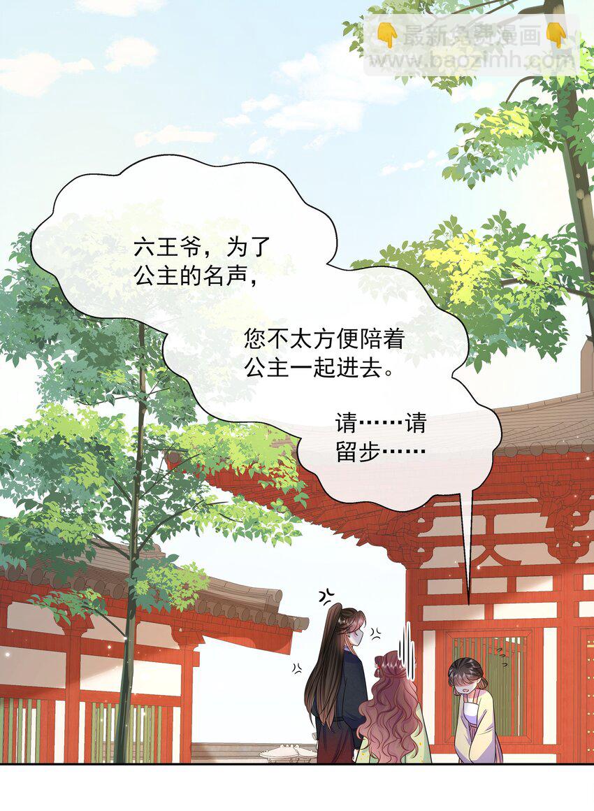 050 北宫南心-第51话