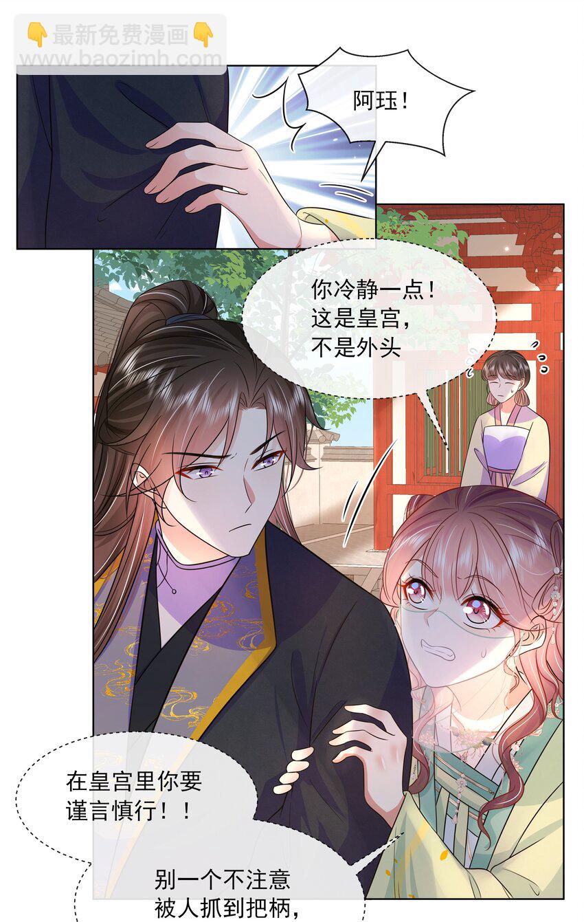 050 北宫南心-第51话