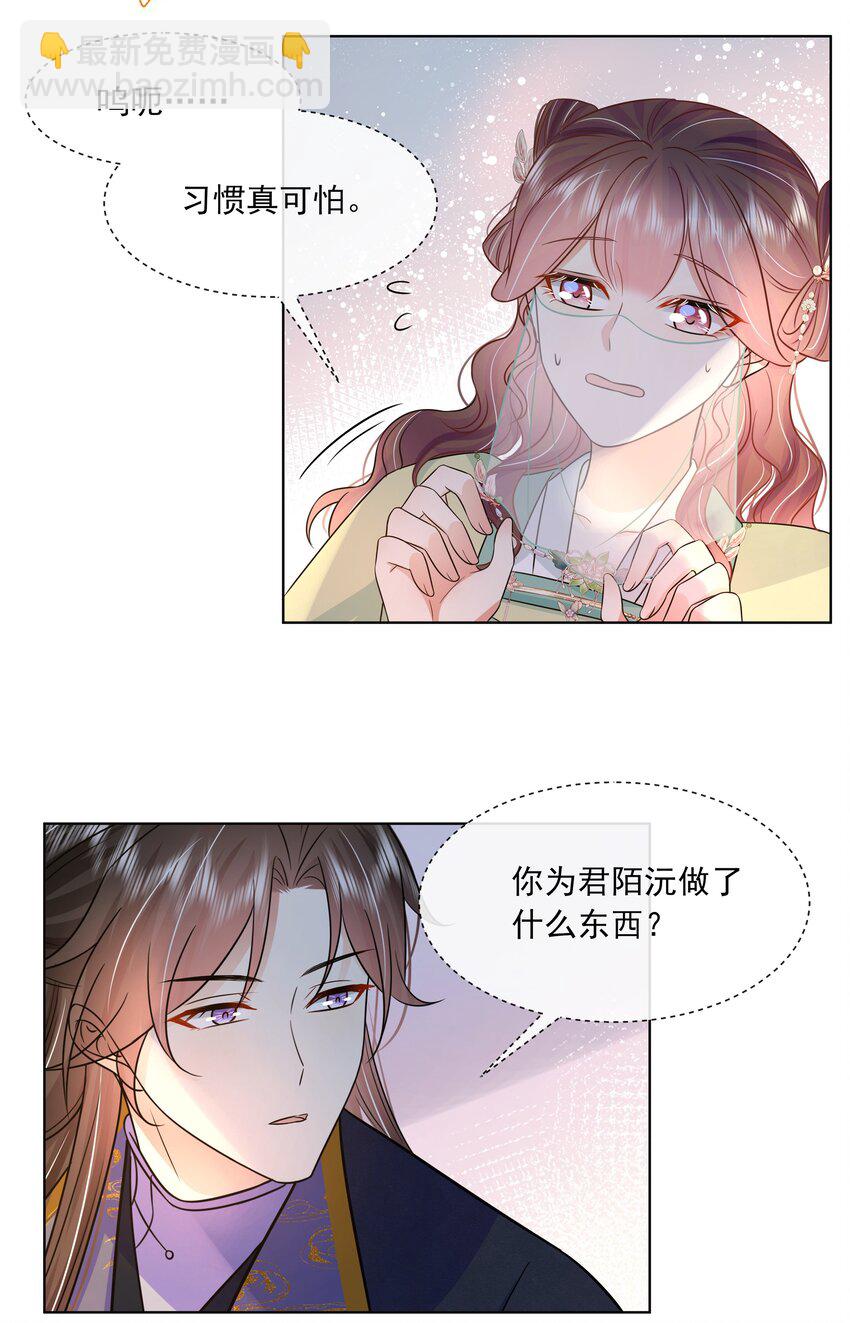 050 北宫南心-第51话
