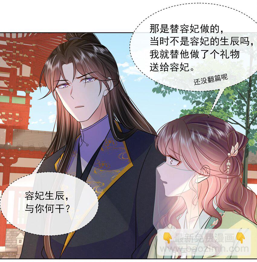 050 北宫南心-第51话