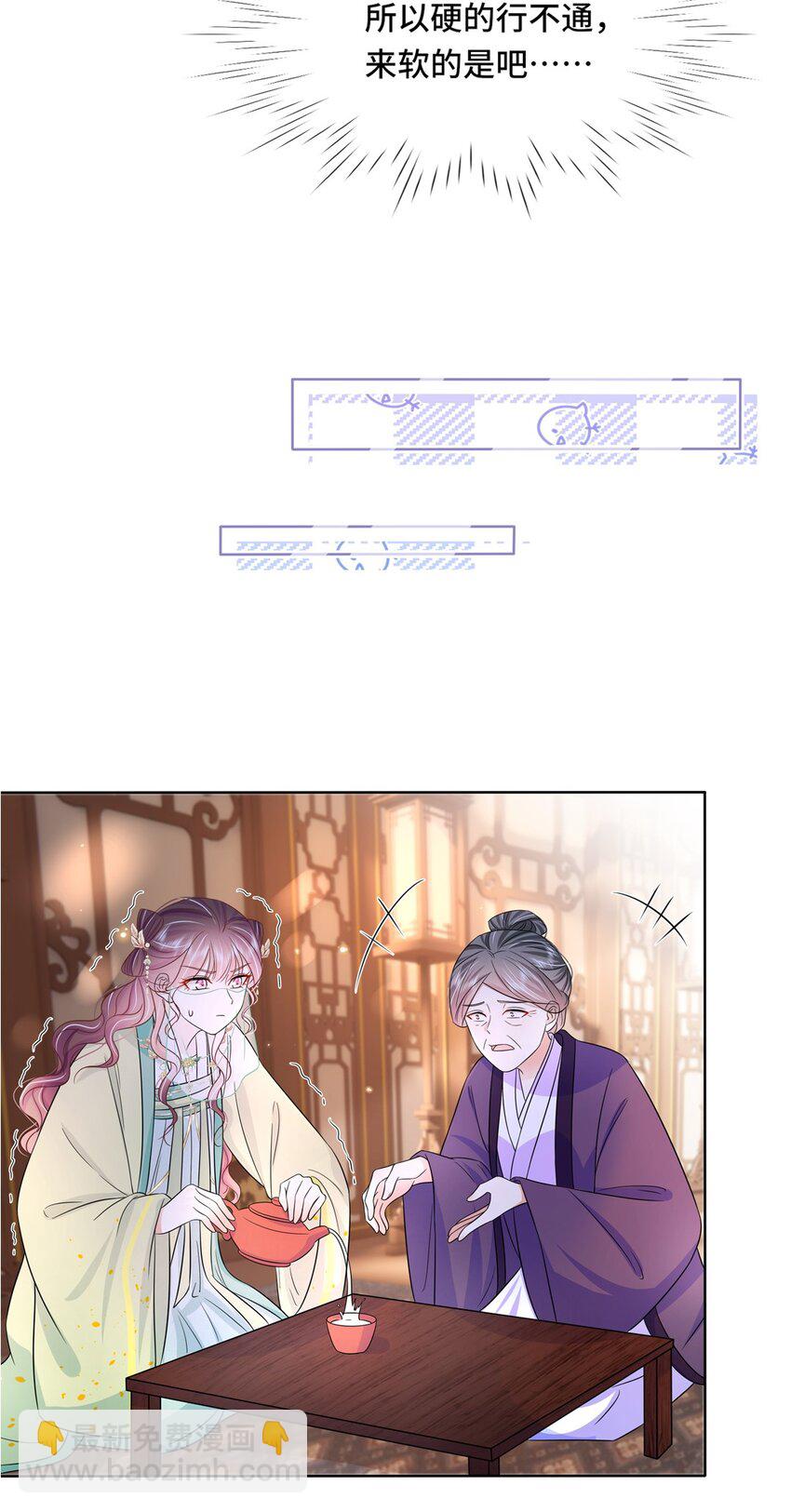 052 第五十二话 大皇子-第53话